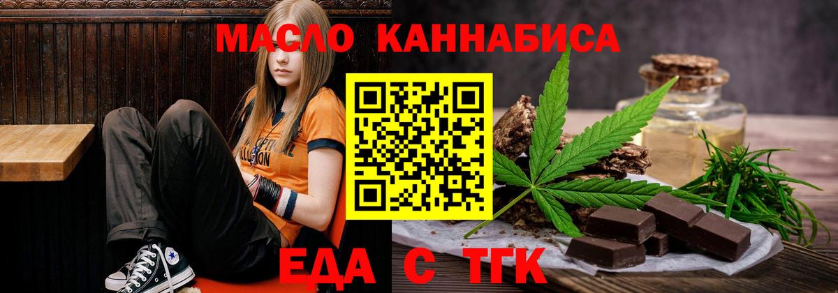 Еда ТГК конопля Санкт-Петербург