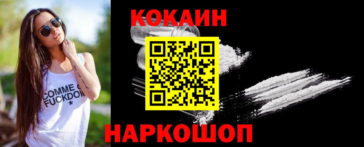 Cocaine Колумбийский  Вход с VPN  Кокаин  Санкт-Петербург  Кокаин 98% 