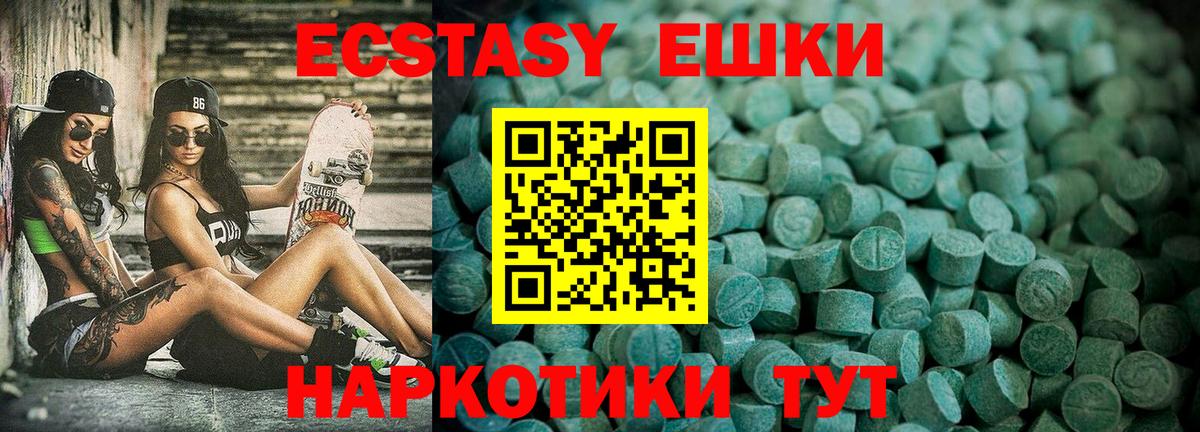 Ecstasy XTC Санкт-Петербург