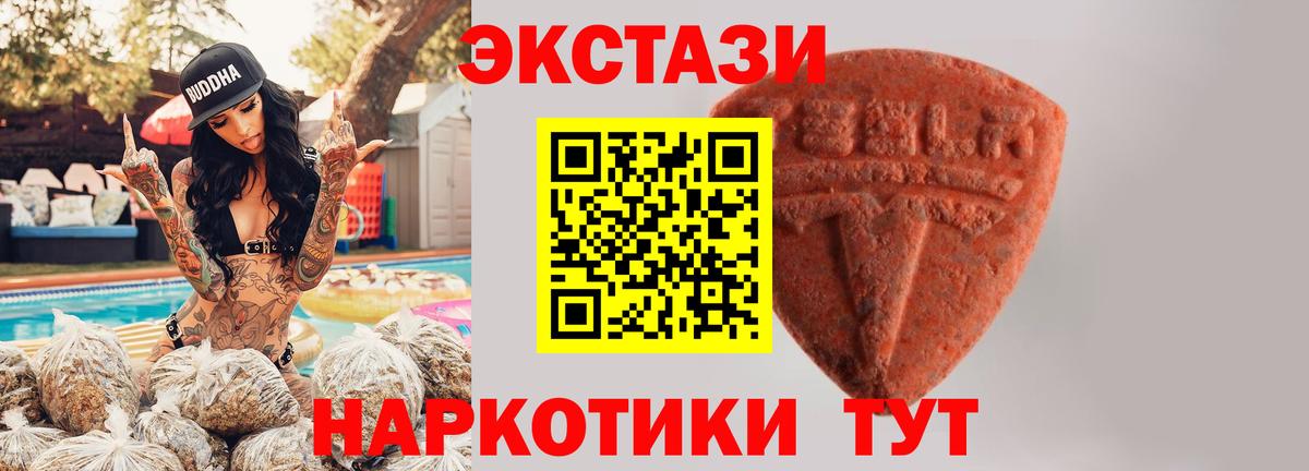 Санкт-Петербург  закладка  Вход с VPN  Ecstasy mix  Ecstasy 280мг 