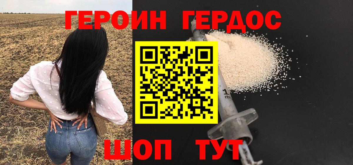 Героин герыч  Вход с VPN  Санкт-Петербург 