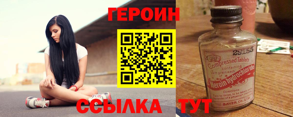 ГЕРОИН Афган Санкт-Петербург