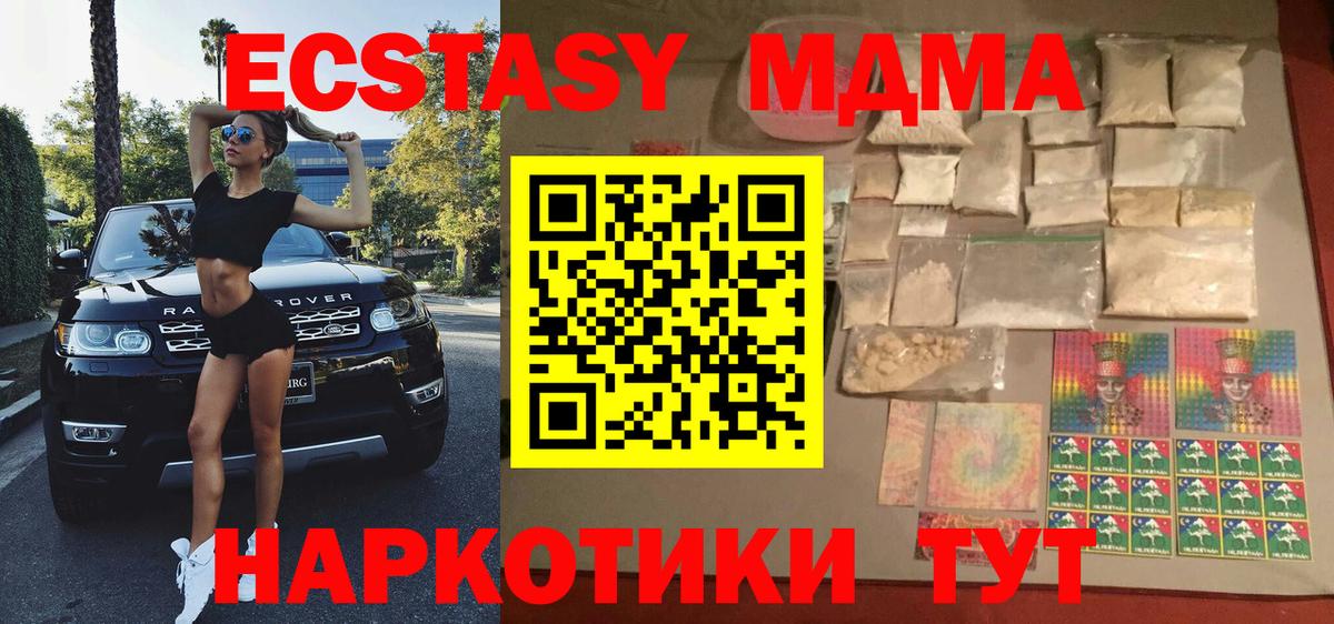 Санкт-Петербург  МДМА  Вход с VPN  МДМА Molly  MDMA молли 