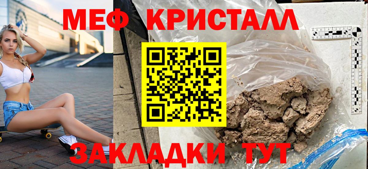 МЕФ  МЯУ-МЯУ  Вход с VPN  Санкт-Петербург  МЯУ-МЯУ 4 MMC  Меф мука 