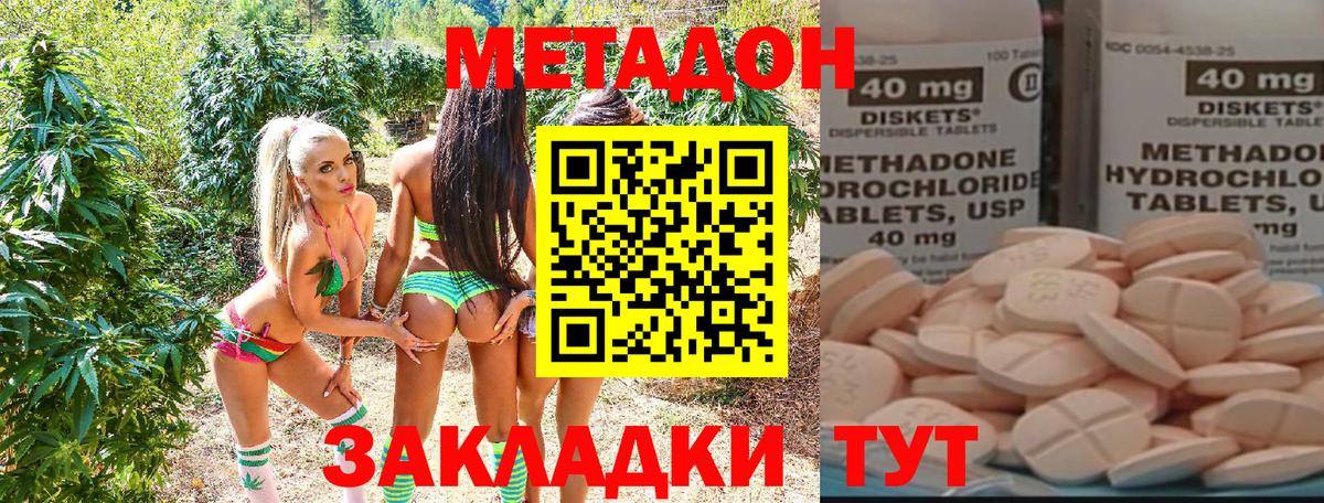 гидра рабочий сайт  Вход с VPN  МЕТАДОН кристалл  Санкт-Петербург  МЕТАДОН methadone 