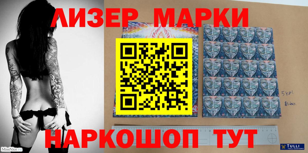 Наркотические марки  как найти закладки  Санкт-Петербург  Наркотические марки 1500мкг  Вход с VPN 