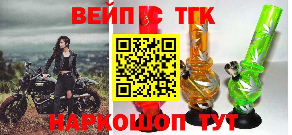 ТГК гашишное масло  Вход с VPN  Санкт-Петербург  Дистиллят ТГК вейп с тгк 