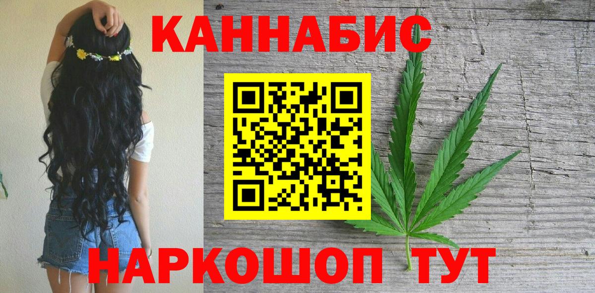 Конопля гибрид  Вход с VPN  Канабис индика  Санкт-Петербург 